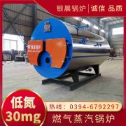 WNS20-1.25-QY冷凝蒸汽锅炉星空买球