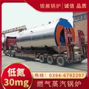 WNS15-1.25-QY卧式蒸汽锅炉太康银晨锅炉