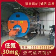 WNS12-1.25-QY低氮蒸汽锅炉太康县银晨锅炉有限公司