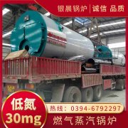 WNS6-1.25-QY节能蒸汽锅炉