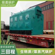 WNS20-1.25-QY蒸汽锅炉银晨锅炉集团