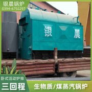 WNS12-1.25-QY低氮蒸汽锅炉太康银晨锅炉厂