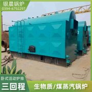 WNS10-1.25-QY冷凝蒸汽锅炉银晨锅炉