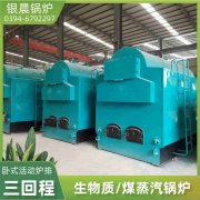 WNS8-1.25-QY节能蒸汽锅炉银晨锅炉集团有限公司