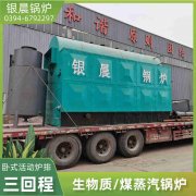 WNS10-1.25-QY环保蒸汽锅炉太康银晨锅炉厂