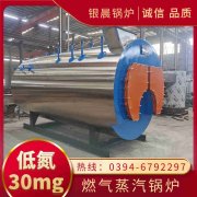 WNS12-1.25-QY柴油蒸汽锅炉银晨锅炉集团