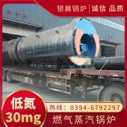 WNS15-1.25-QY燃油蒸汽锅炉银晨锅炉厂