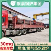 WNS20-1.25-QY卧式蒸汽锅炉河南银晨锅炉