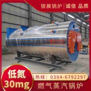 WNS10-1.25-QY冷凝蒸汽锅炉太康银晨锅炉