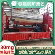 WNS12-1.25-QY蒸汽锅炉银晨锅炉