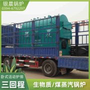 WNS15-1.25-QY低氮蒸汽锅炉银晨锅炉售后服务