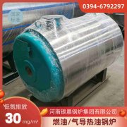 WNS10-1.25-QY低氮蒸汽锅炉银晨锅炉客户服务