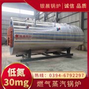 WNS15-1.25-QY燃气蒸汽锅炉银晨锅炉