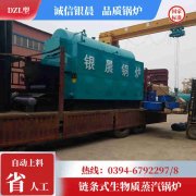 WNS4-1.25-QY蒸汽锅炉银晨锅炉