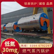 WNS4-1.25-QY卧式蒸汽锅炉银晨锅炉