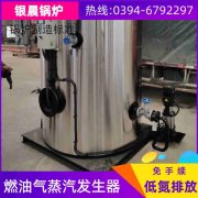 WNS4-1.25-QY天然气蒸汽锅炉银晨锅炉售后