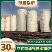 WNS6-1.25-QY天然气蒸汽锅炉太康银晨锅炉厂