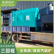 WNS5-1.25-QY低氮蒸汽锅炉星空买球