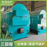 WNS6-1.25-QY天然气蒸汽锅炉银晨锅炉