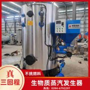 WNS5-1.25-QY天然气蒸汽锅炉银晨锅炉厂