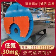 WNS5-1.25-QY节能蒸汽锅炉河南银晨锅炉