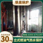 WNS5-1.25-QY燃气蒸汽锅炉太康银晨锅炉