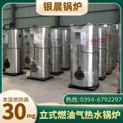 WNS6-1.25-QY燃油蒸汽锅炉河南银晨锅炉