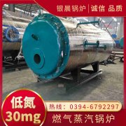 WNS5-1.25-QY液化气蒸汽锅炉星空买球