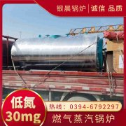 WNS5-1.25-QY燃油蒸汽锅炉星空买球