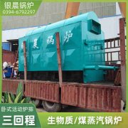 WNS5-1.25-QY柴油蒸汽锅炉河南银晨锅炉集团