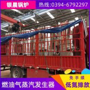 WNS4-1.25-QY三回程蒸汽锅炉银晨锅炉公司