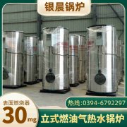 WNS4-1.25-QY三回程蒸汽锅炉太康银晨锅炉厂