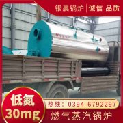 WNS4-1.25-QY燃气蒸汽锅炉银晨锅炉售后