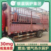 WNS5-1.25-QY冷凝蒸汽锅炉银晨锅炉公司