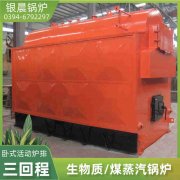 WNS4-1.25-QY天然气蒸汽锅炉星空买球