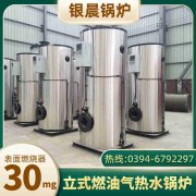 WNS4-1.25-QY环保蒸汽锅炉星空买球