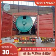 WNS5-1.25-QY柴油蒸汽锅炉银晨锅炉集团有限公司