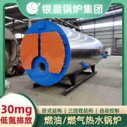 WNS4-1.25-QY燃气蒸汽锅炉银晨锅炉售后服务