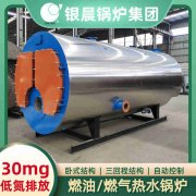 WNS6-1.25-QY柴油蒸汽锅炉银晨锅炉集团有限公司