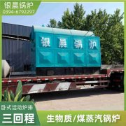 WNS5-1.25-QY天然气蒸汽锅炉河南银晨锅炉