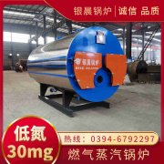 WNS3-1.25-QY三回程蒸汽锅炉太康县银晨锅炉厂