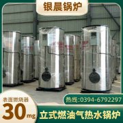 WNS4-1.25-QY低氮冷凝蒸汽锅炉银晨锅炉售后服务