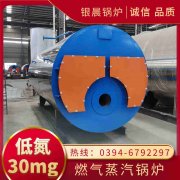 WNS4-1.25-QY液化气蒸汽锅炉银晨锅炉客户服务