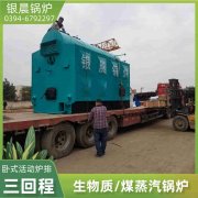 WNS5-1.25-QY卧式蒸汽锅炉银晨锅炉售后服务