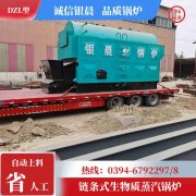 WNS2-1.25-QY环保蒸汽锅炉银晨锅炉