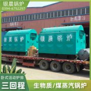 WNS3-1.25-QY天然气蒸汽锅炉星空买球