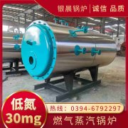 WNS3-1.25-QY液化气蒸汽锅炉星空买球