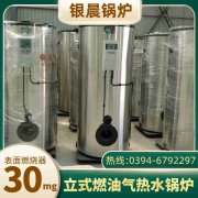 WNS1-1.0-QY燃气蒸汽锅炉银晨锅炉