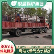 WNS0.7-1.0-QY节能蒸汽锅炉星空买球