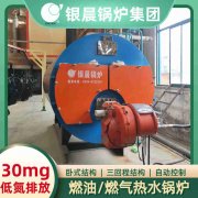 WNS1-1.0-QY柴油蒸汽锅炉银晨锅炉公司